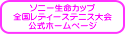 公式ホームページ