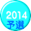 2011