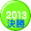 2011
