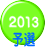 2011